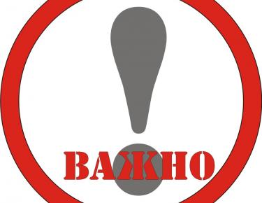 Памятка владельцам домашних и сельхозживотных...